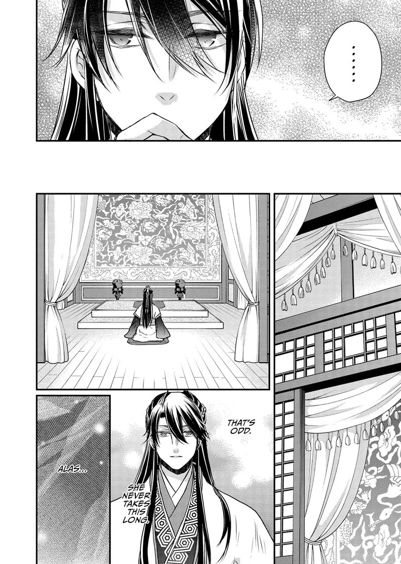 gekkakoku_kiiden_48_11