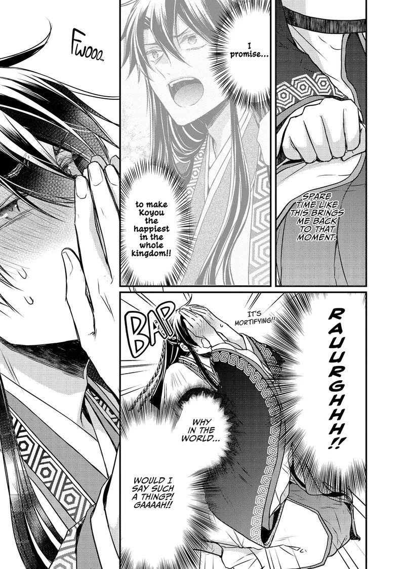 gekkakoku_kiiden_48_12