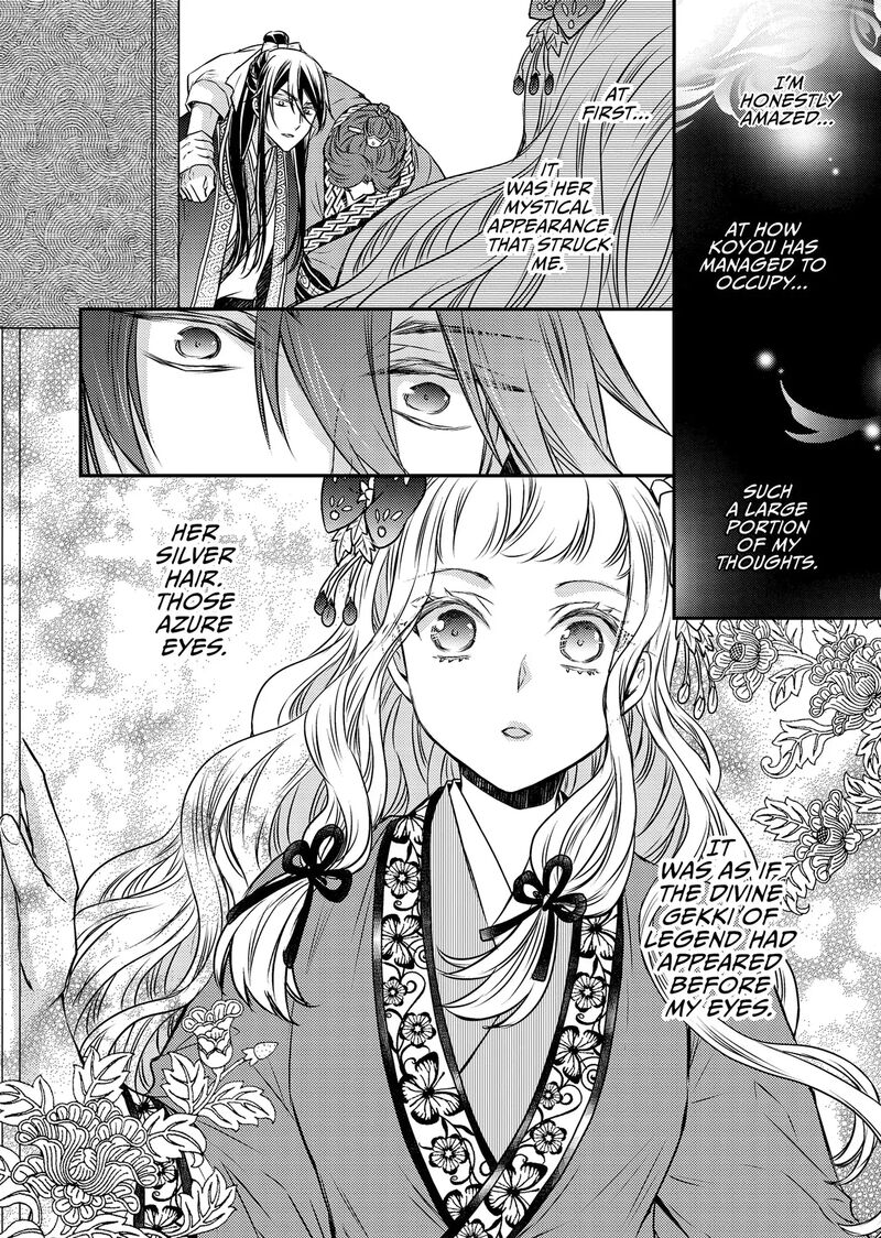 gekkakoku_kiiden_48_13