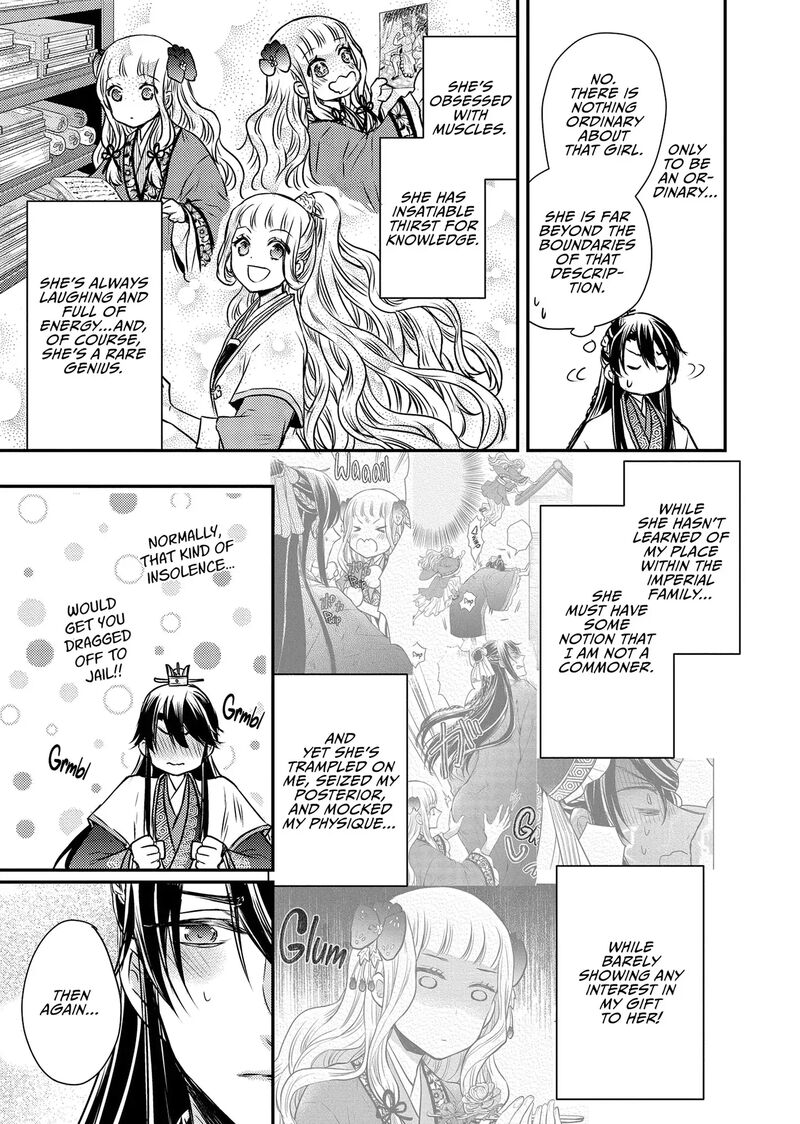 gekkakoku_kiiden_48_14