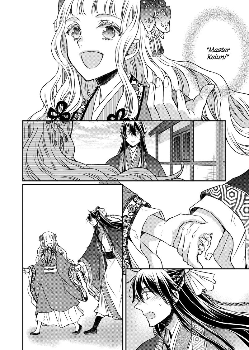 gekkakoku_kiiden_48_15
