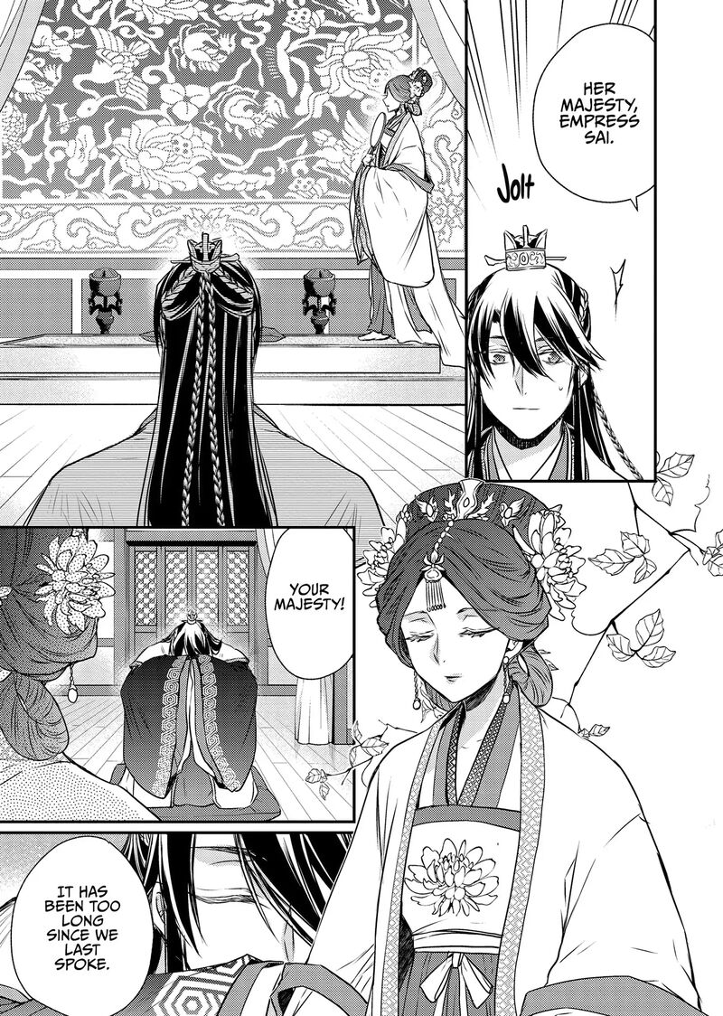 gekkakoku_kiiden_48_18