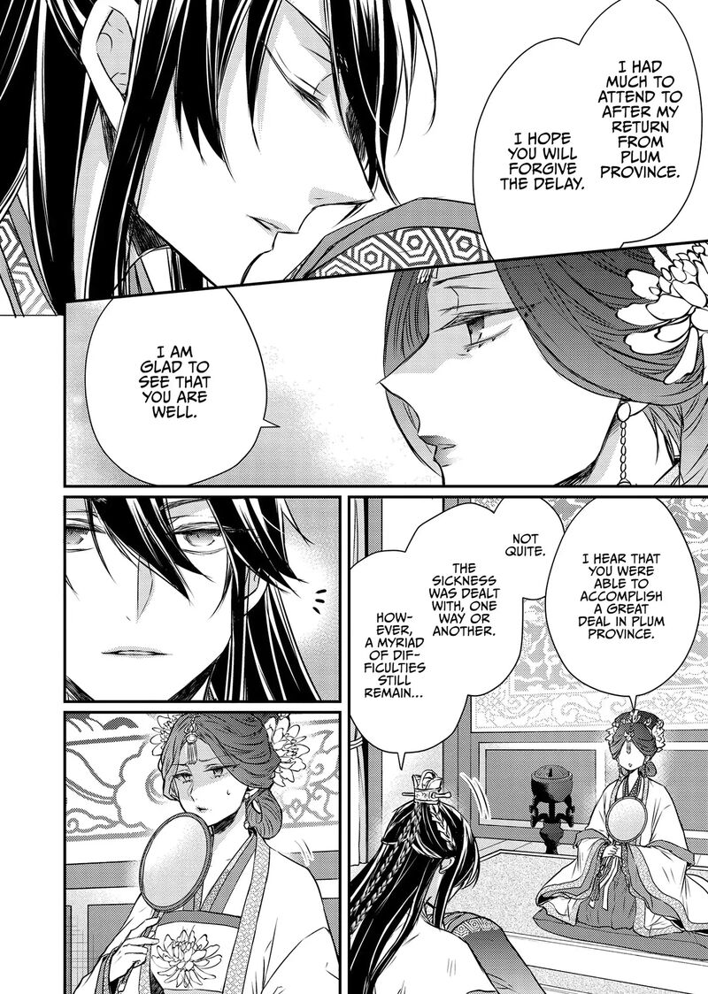 gekkakoku_kiiden_48_19