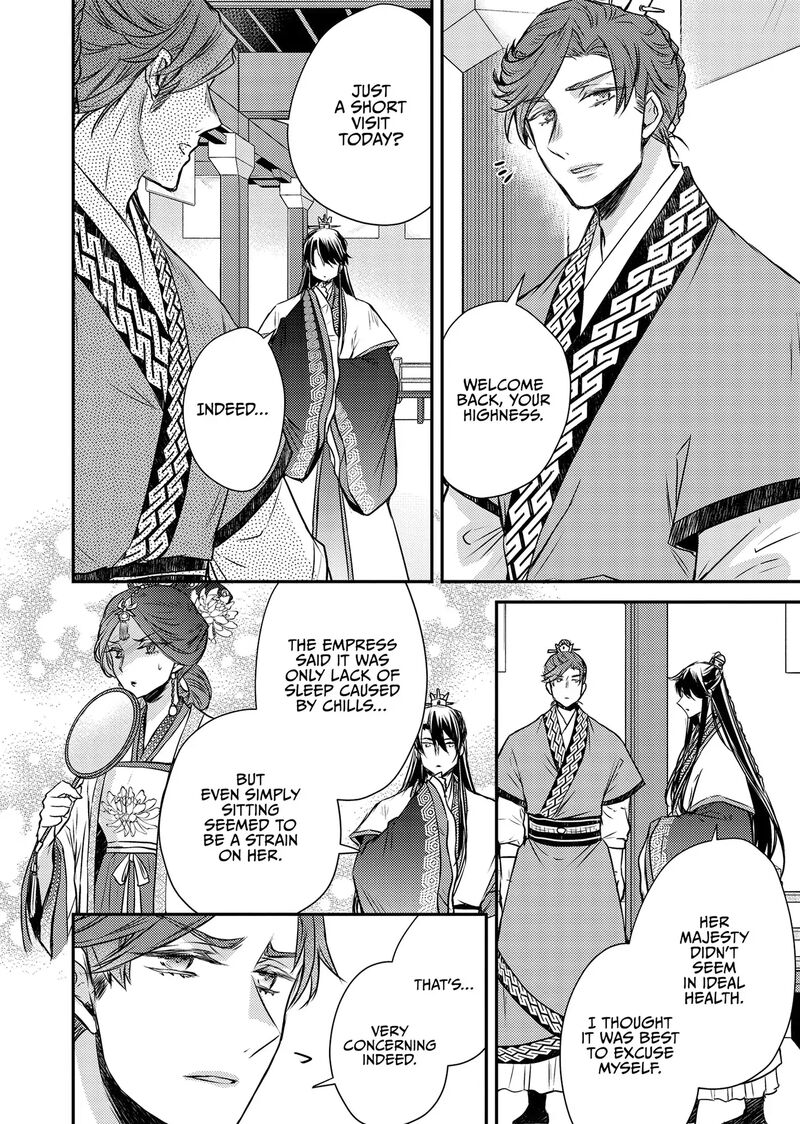 gekkakoku_kiiden_48_23