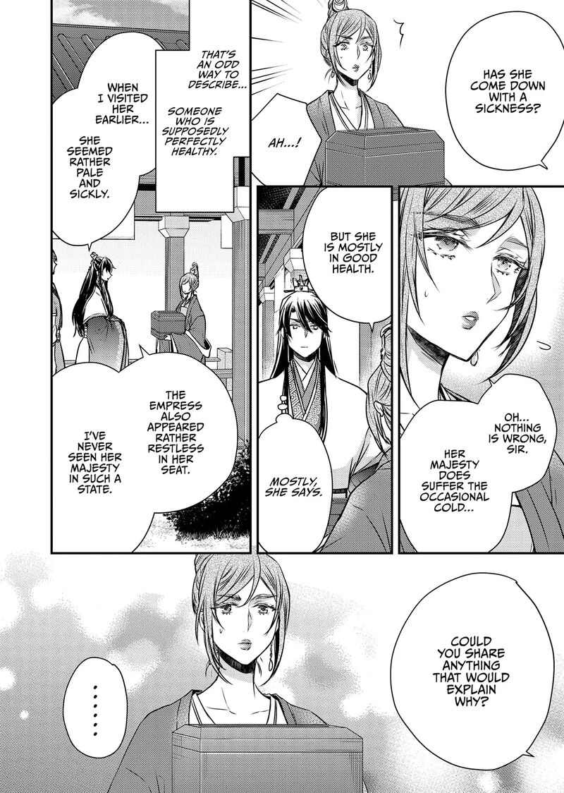 gekkakoku_kiiden_48_25