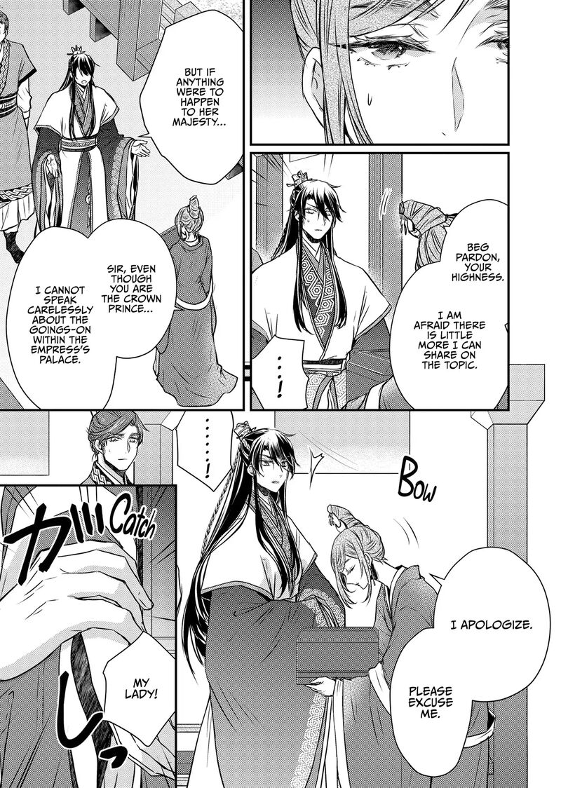 gekkakoku_kiiden_48_26