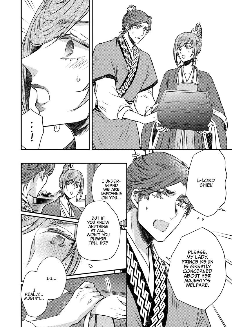 gekkakoku_kiiden_48_27