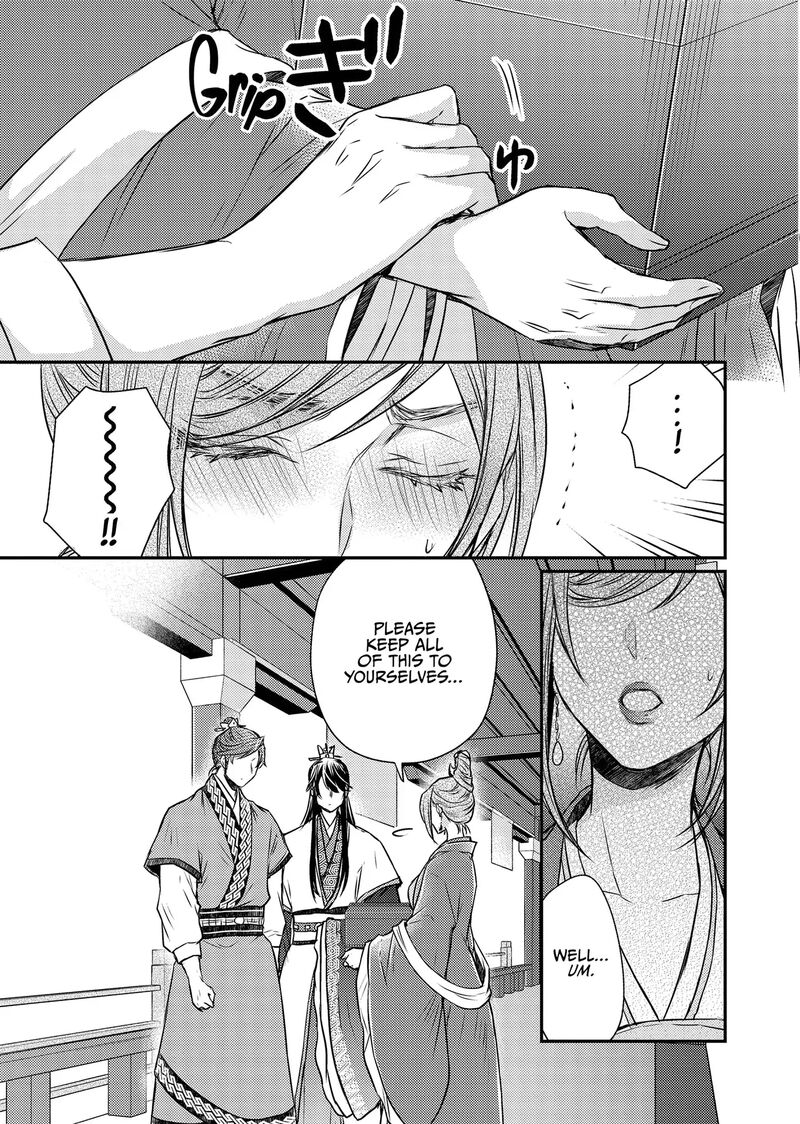 gekkakoku_kiiden_48_28