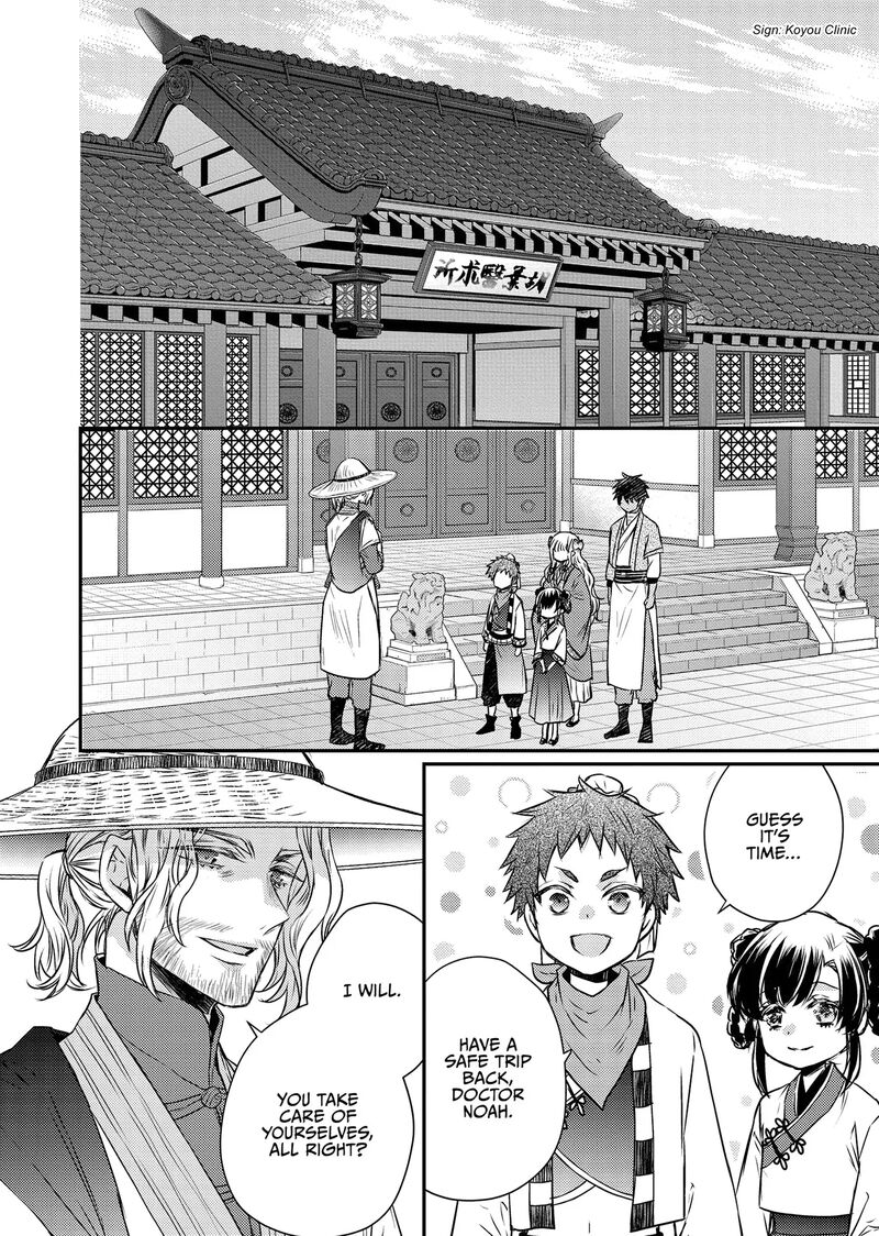 gekkakoku_kiiden_48_29