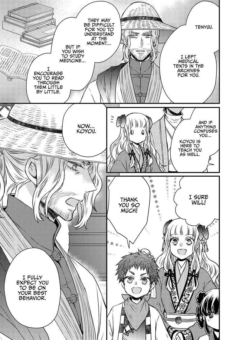 gekkakoku_kiiden_48_30
