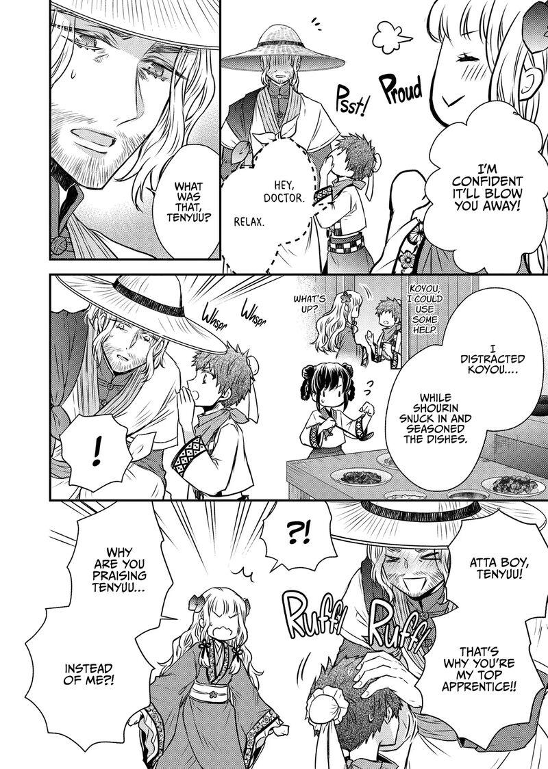gekkakoku_kiiden_48_33