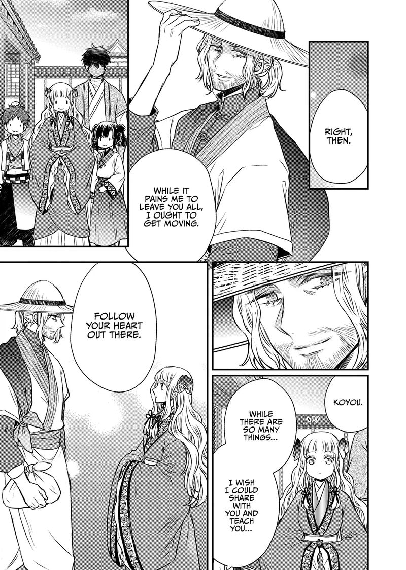 gekkakoku_kiiden_48_34