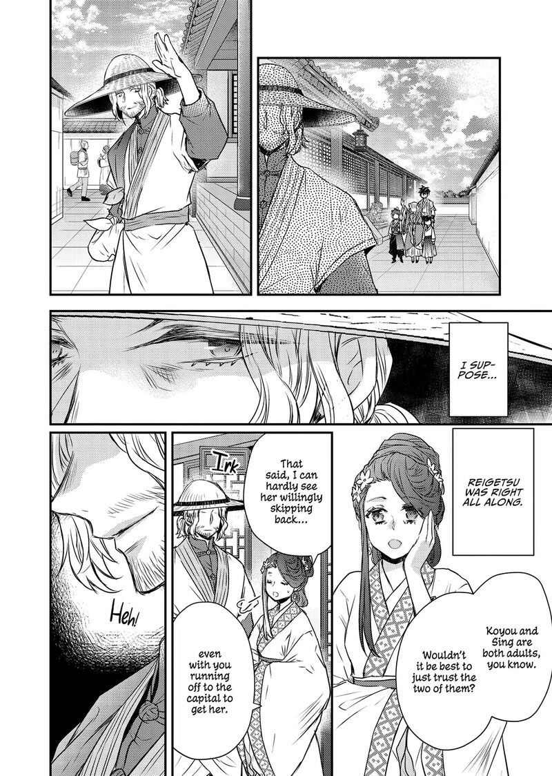 gekkakoku_kiiden_48_37