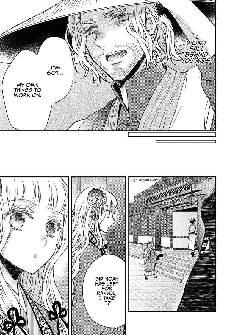 gekkakoku_kiiden_48_38