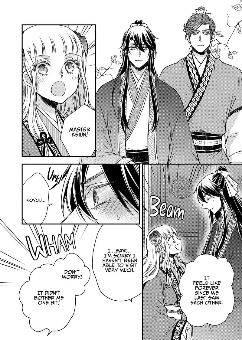 gekkakoku_kiiden_48_39