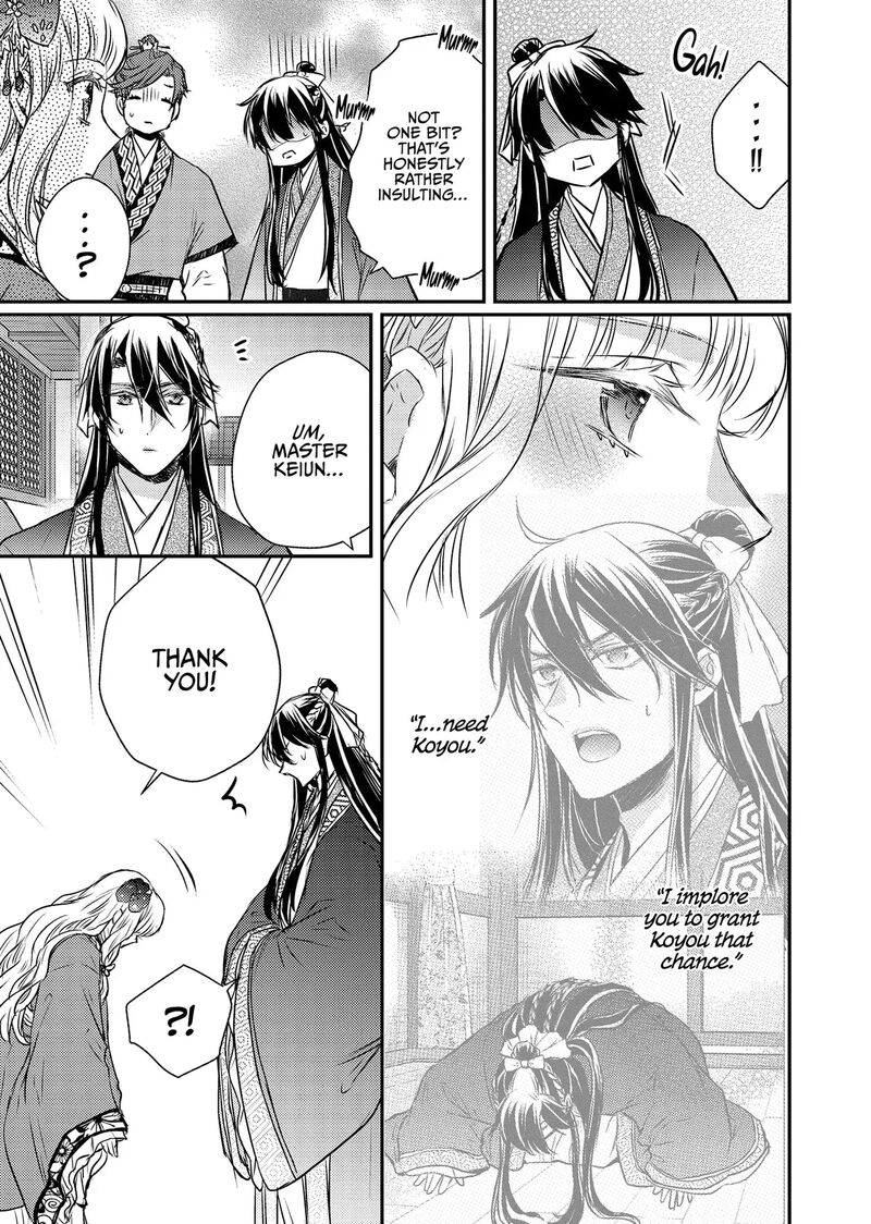gekkakoku_kiiden_48_40
