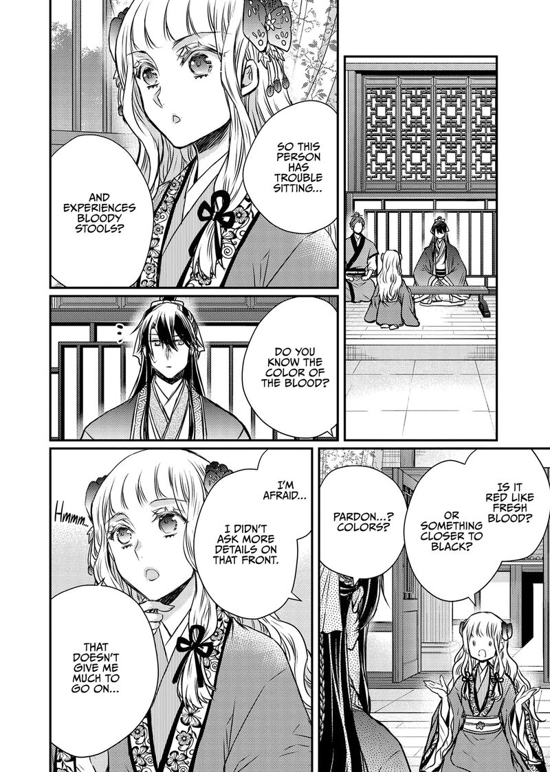gekkakoku_kiiden_48_43