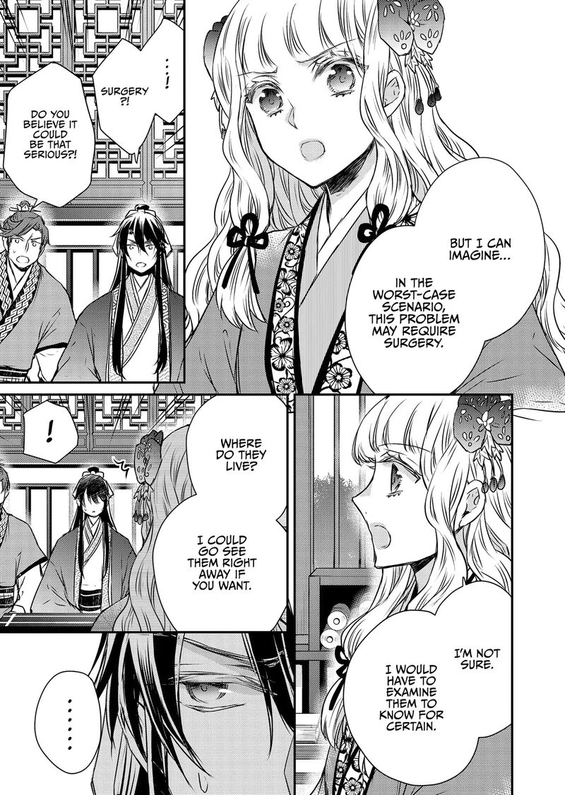 gekkakoku_kiiden_48_44