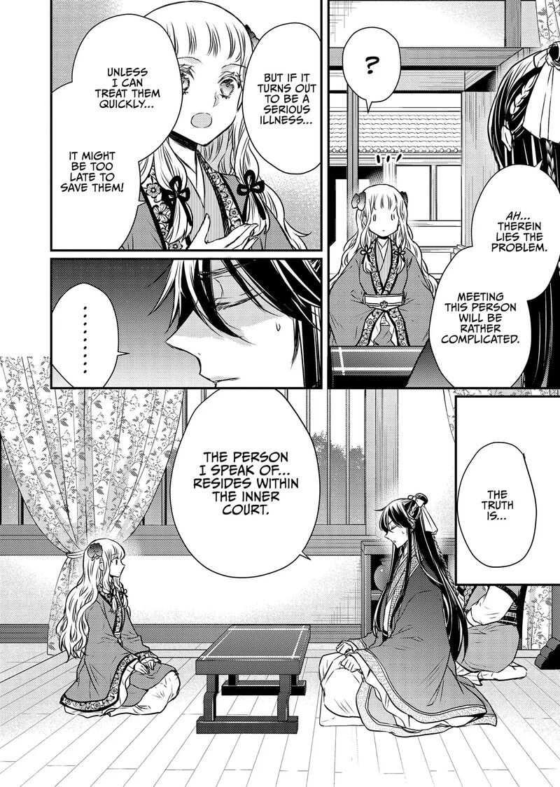 gekkakoku_kiiden_48_45