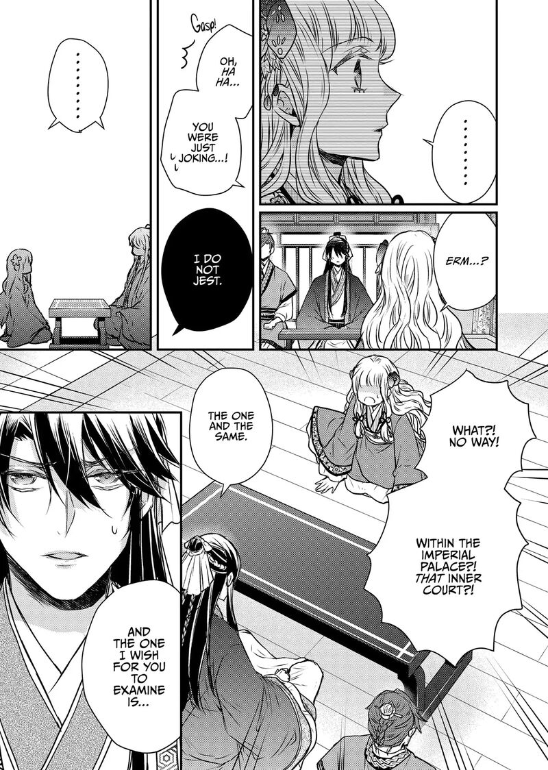 gekkakoku_kiiden_48_46