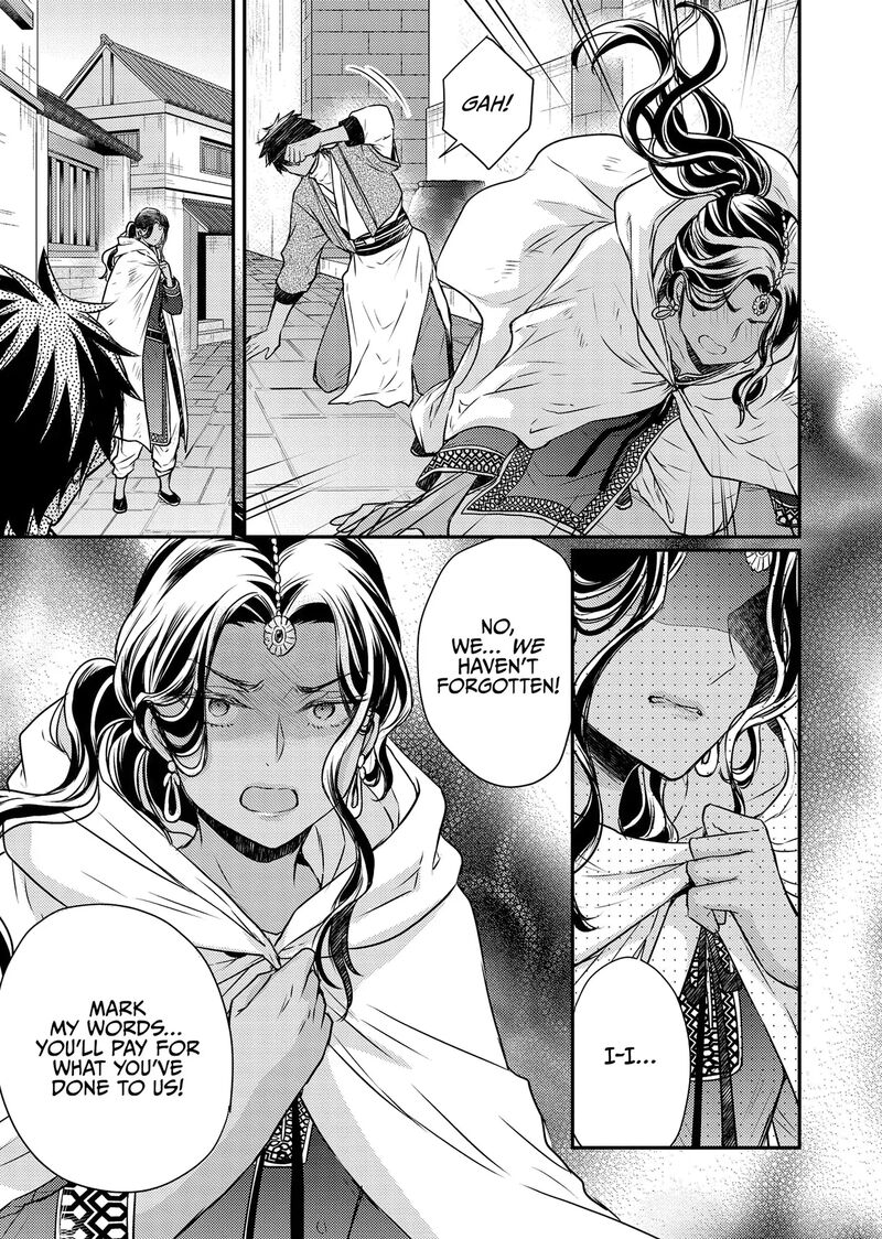 gekkakoku_kiiden_48_8