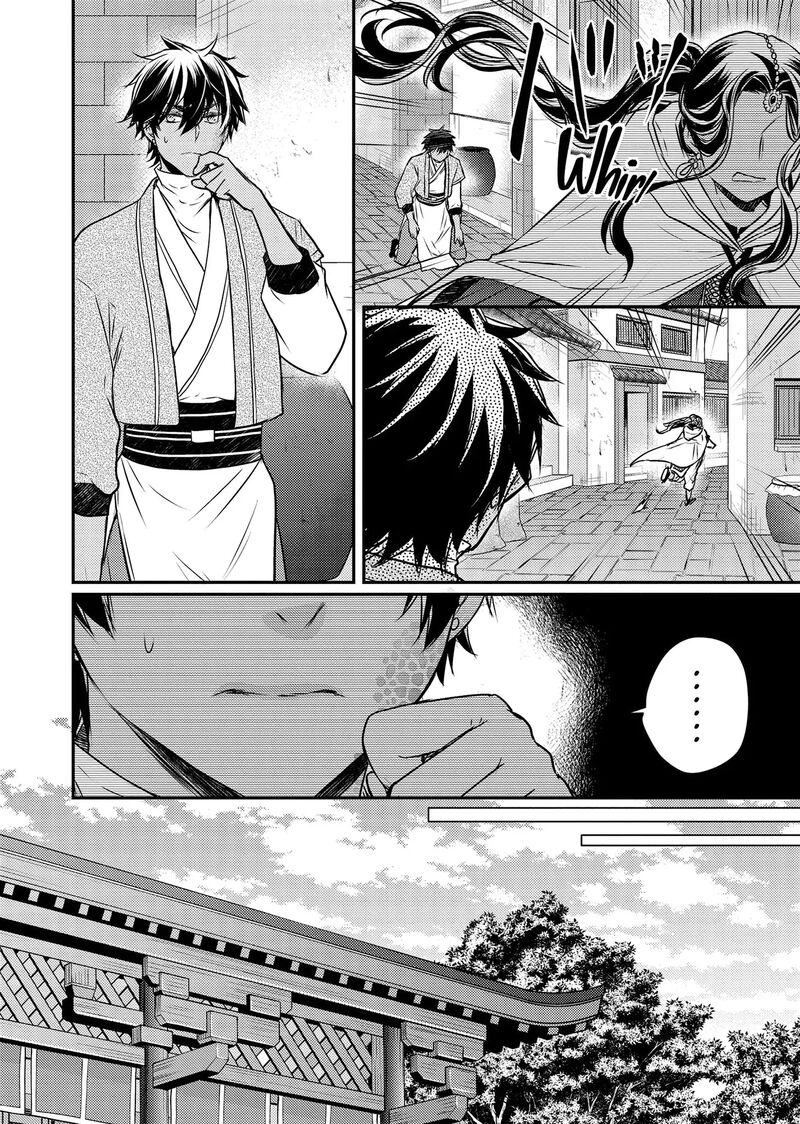 gekkakoku_kiiden_48_9