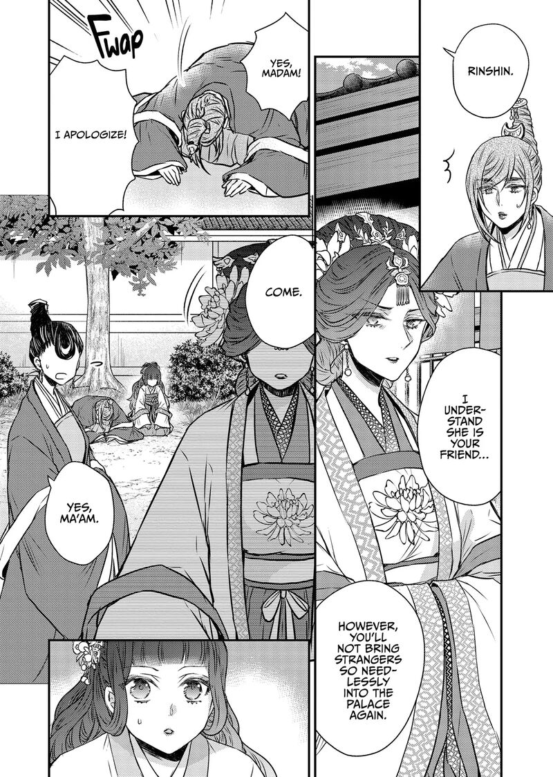 gekkakoku_kiiden_51_12