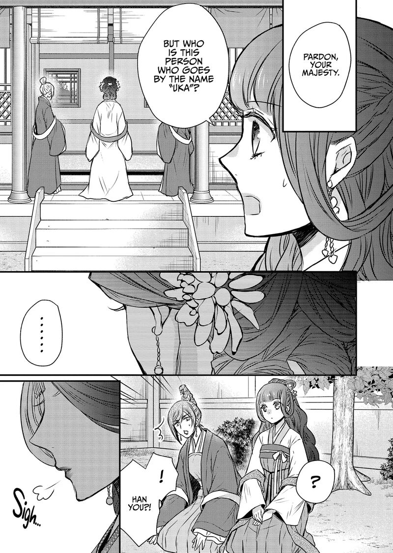 gekkakoku_kiiden_51_13