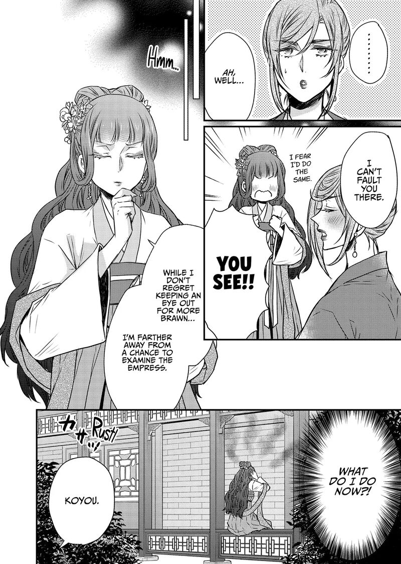 gekkakoku_kiiden_51_16