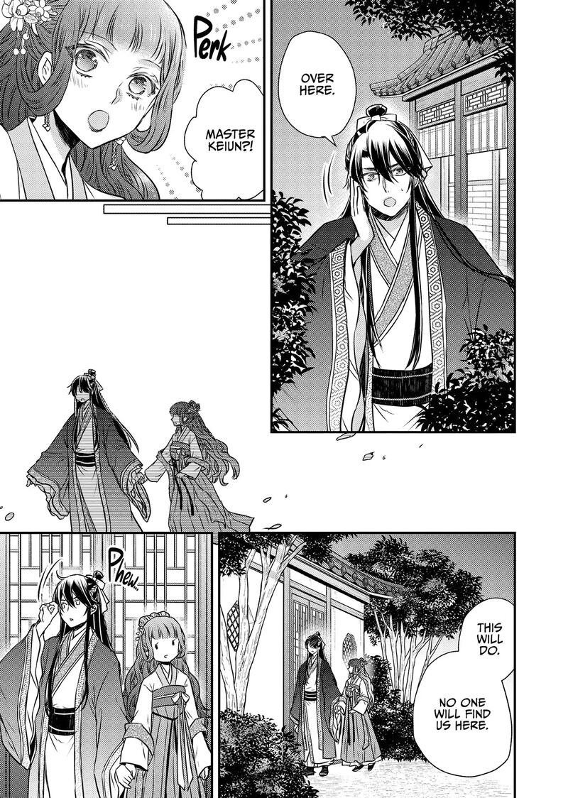 gekkakoku_kiiden_51_17