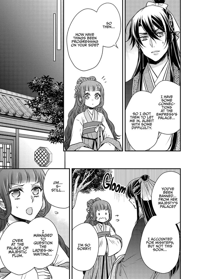 gekkakoku_kiiden_51_19