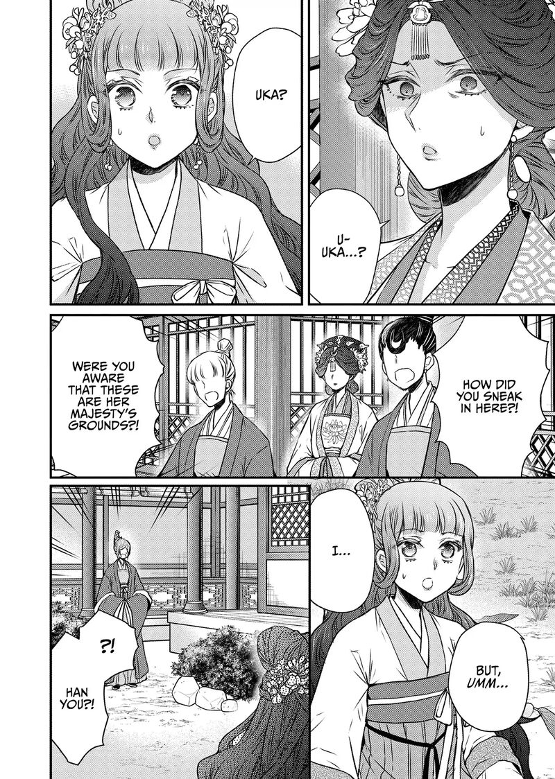 gekkakoku_kiiden_51_2