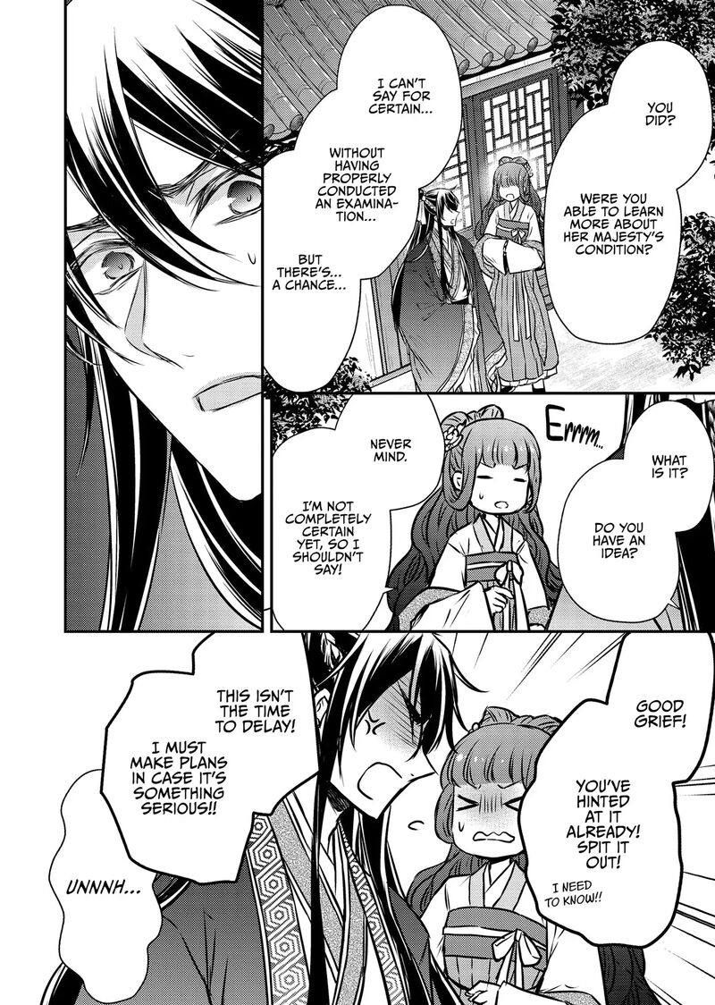 gekkakoku_kiiden_51_20