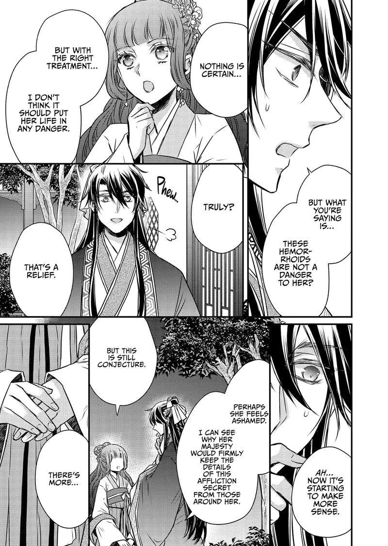 gekkakoku_kiiden_51_23