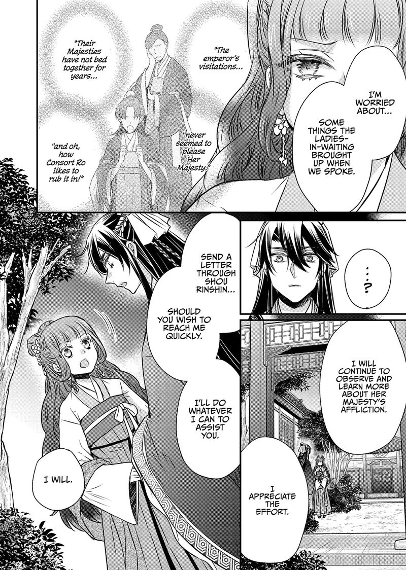 gekkakoku_kiiden_51_24
