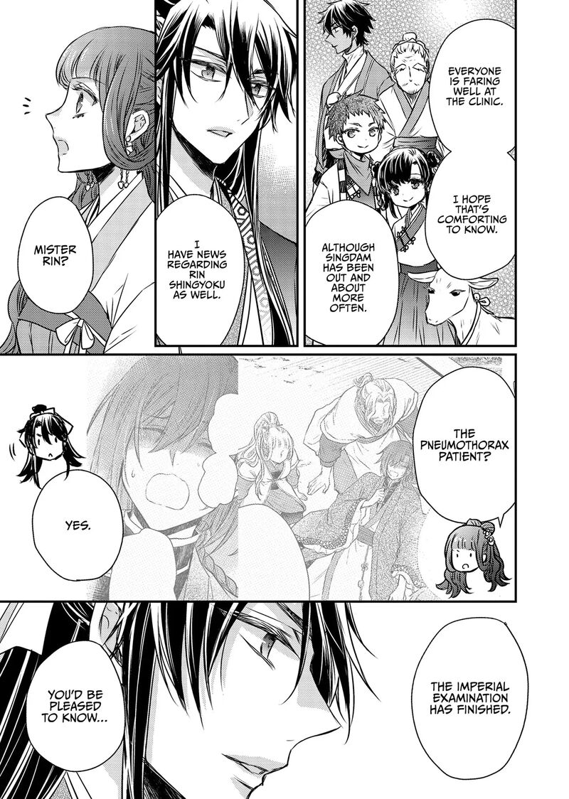 gekkakoku_kiiden_51_25