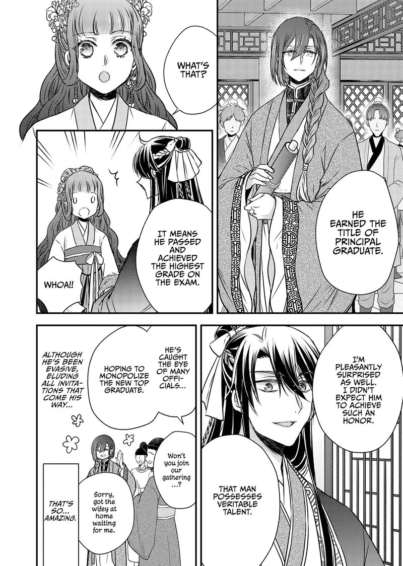 gekkakoku_kiiden_51_26