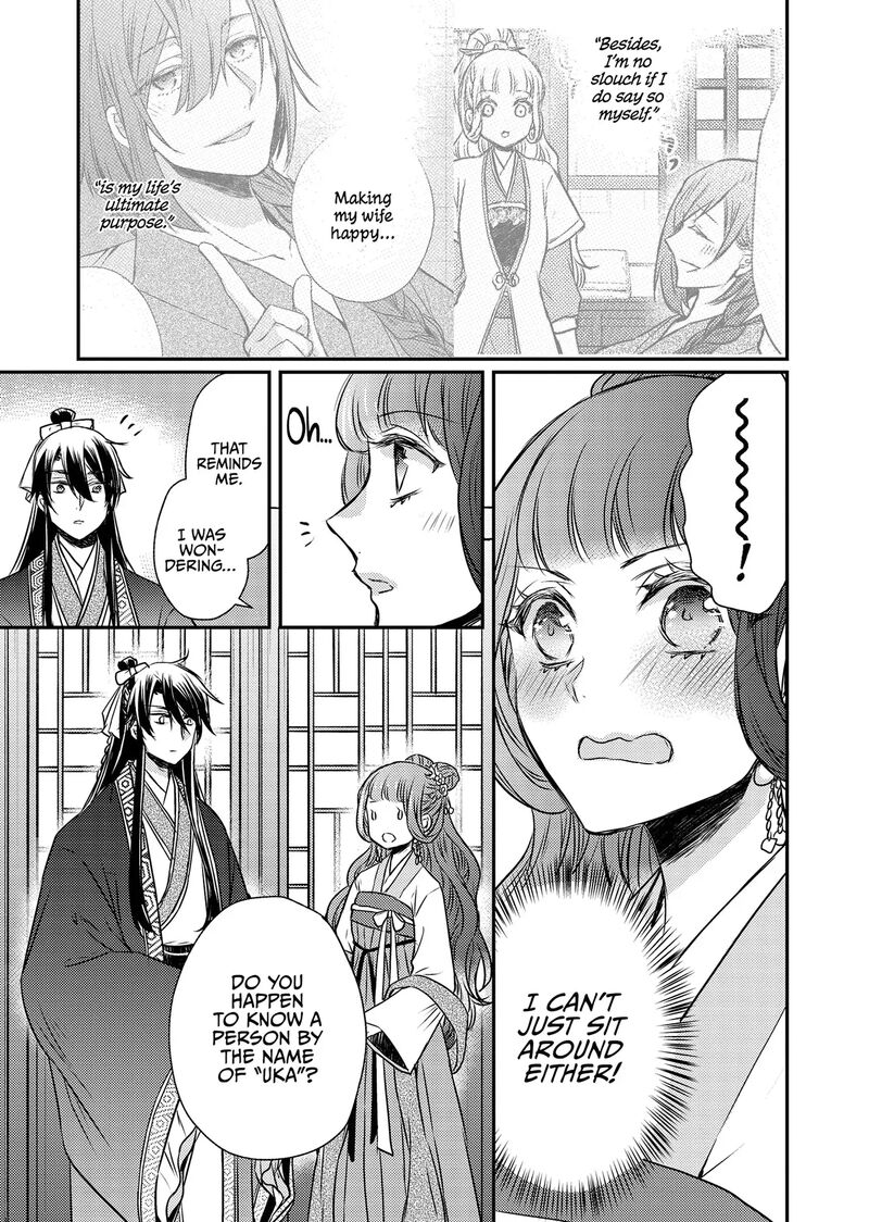 gekkakoku_kiiden_51_27