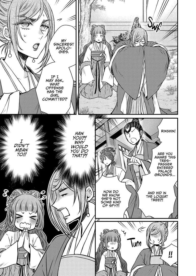 gekkakoku_kiiden_51_3