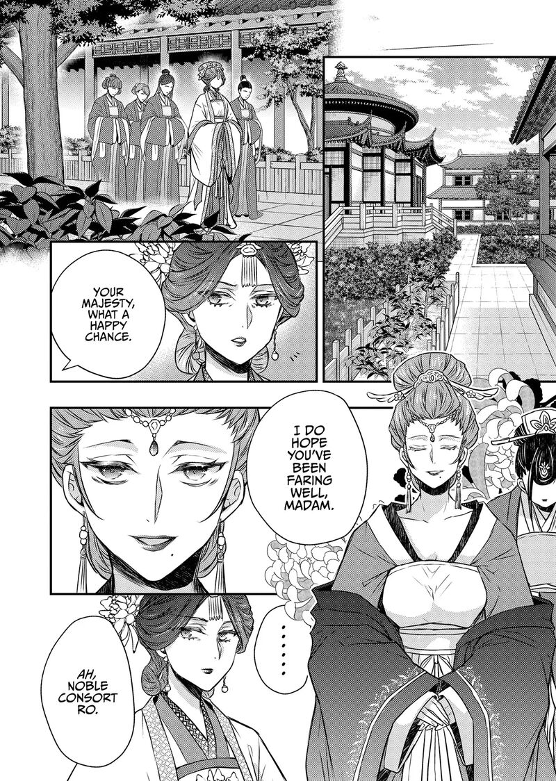 gekkakoku_kiiden_51_30