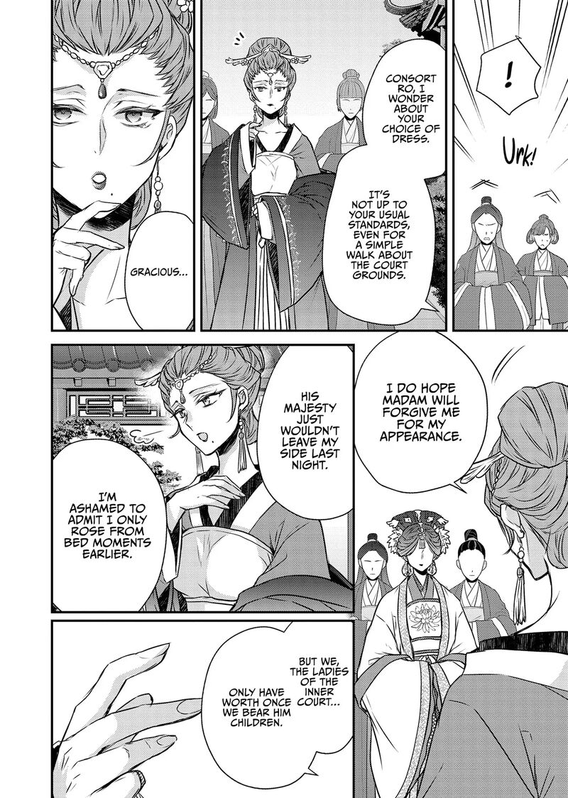 gekkakoku_kiiden_51_32