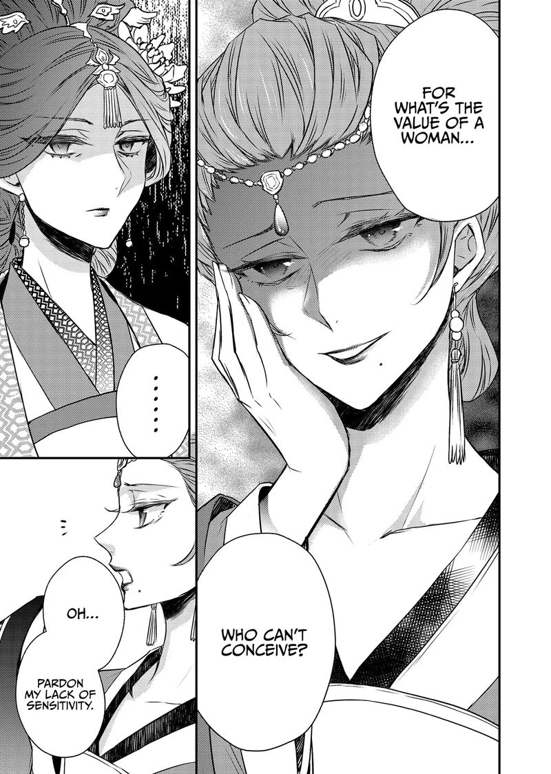 gekkakoku_kiiden_51_33
