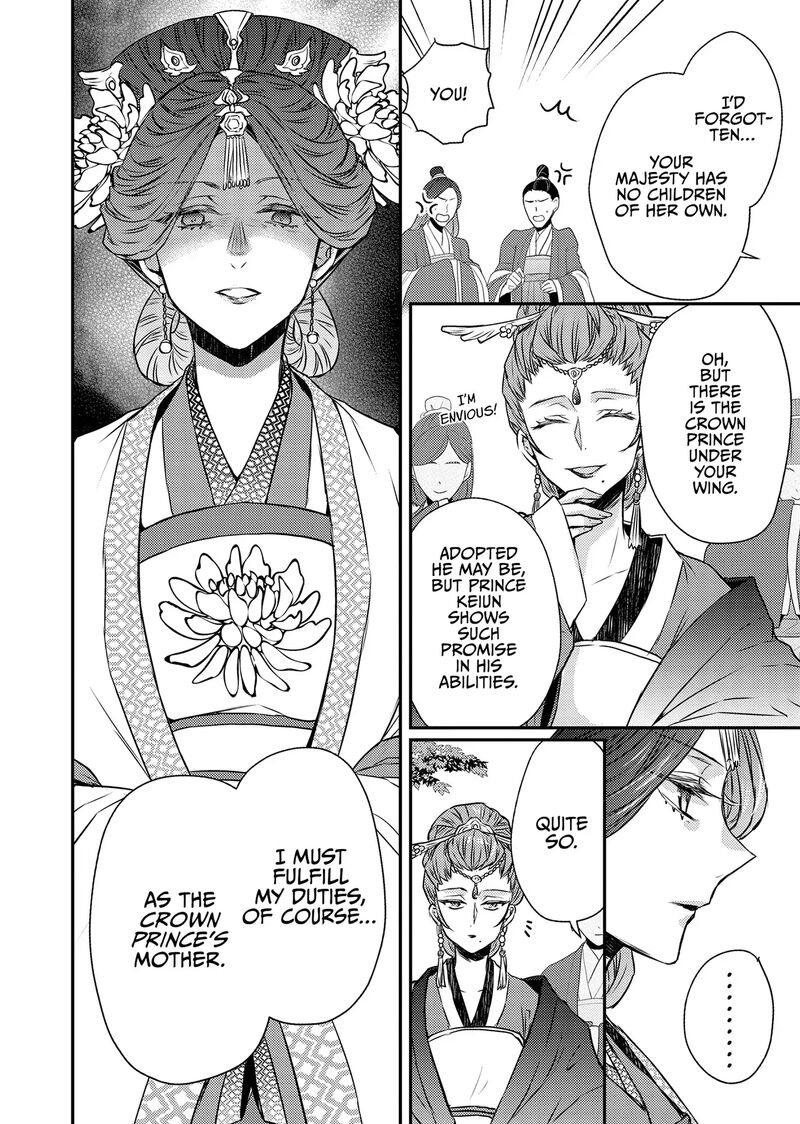 gekkakoku_kiiden_51_34
