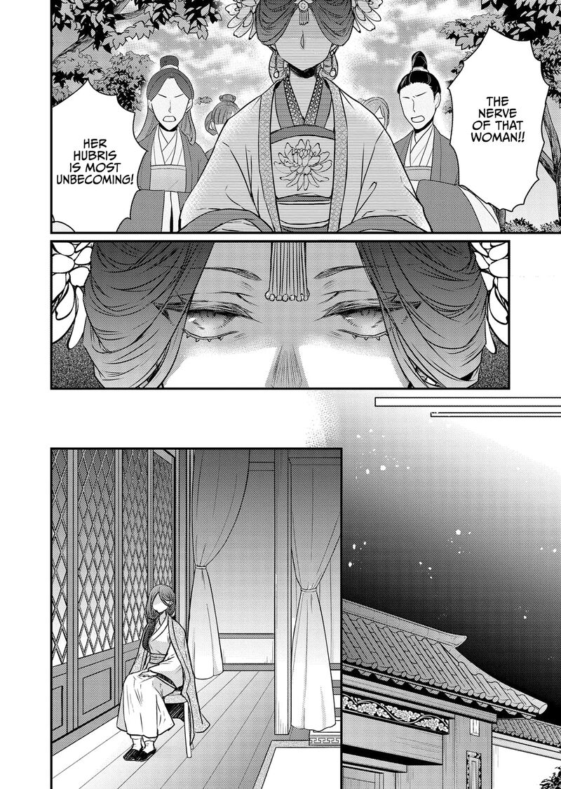 gekkakoku_kiiden_51_36