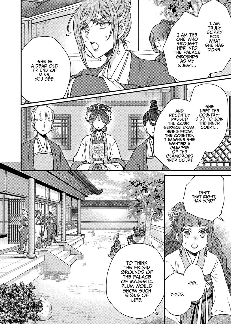 gekkakoku_kiiden_51_4