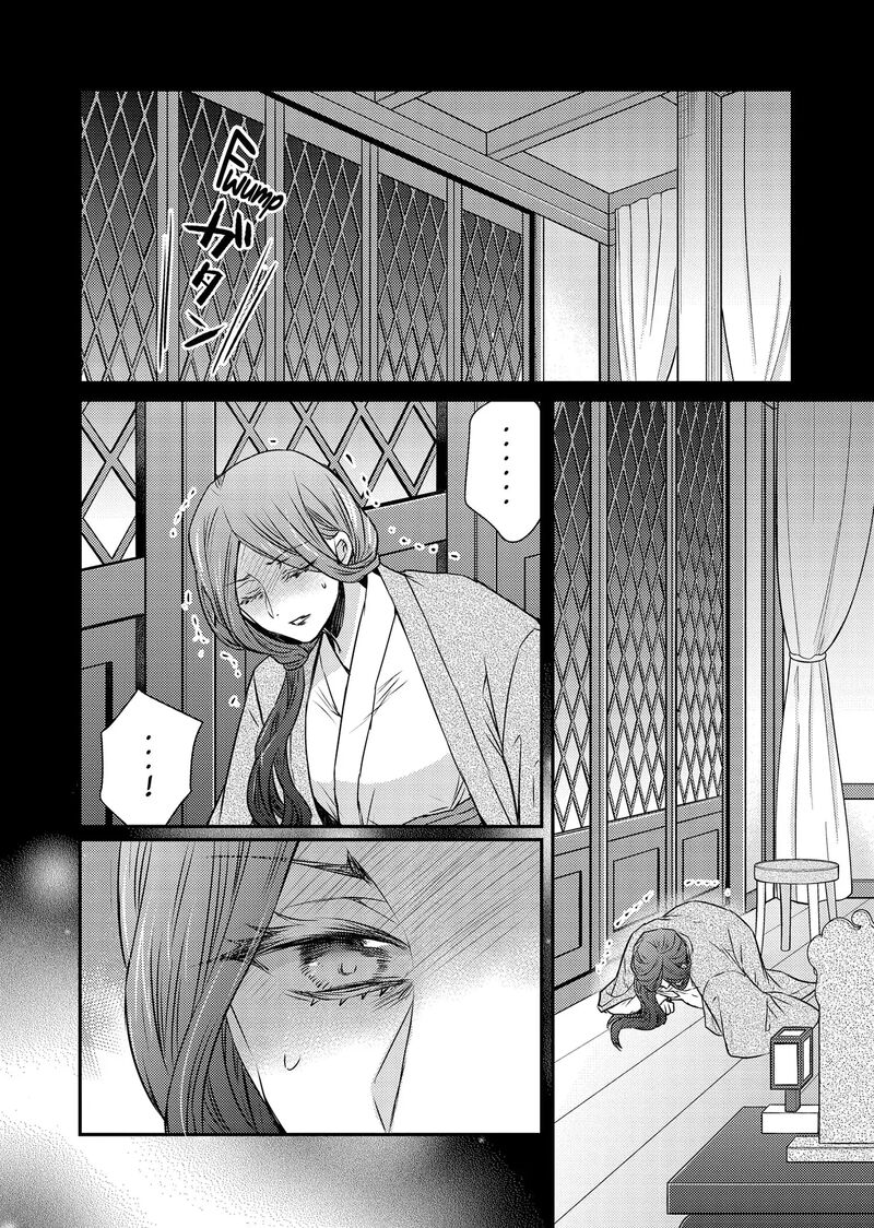 gekkakoku_kiiden_51_40