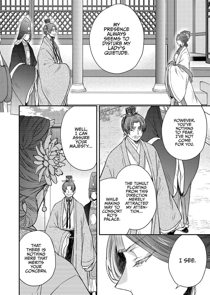 gekkakoku_kiiden_51_8