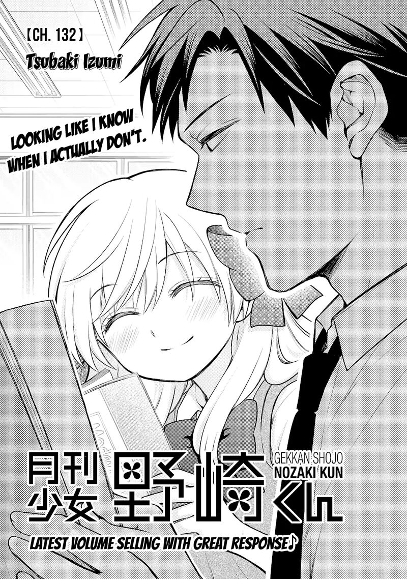 gekkan_shoujo_nozaki_kun_132_1