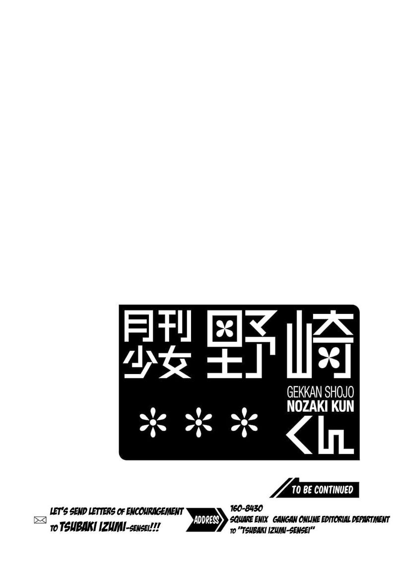 gekkan_shoujo_nozaki_kun_151_17