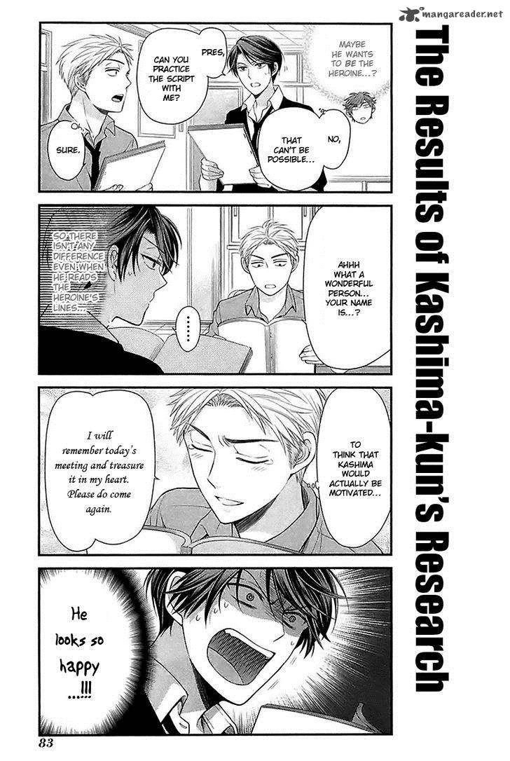 gekkan_shoujo_nozaki_kun_16_6